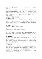 [복지행정론] 금연복지 정책-5