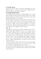 [복지행정론] 금연복지 정책-6