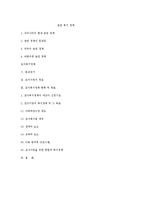 [복지행정론] 금연복지 정책-7