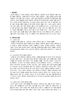 [매체로만나는 삶과 마음] 실연(사랑을 위한 시련)-2