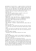 [매체로만나는 삶과 마음] 실연(사랑을 위한 시련)-3