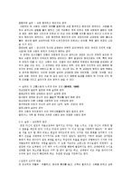 [매체로만나는 삶과 마음] 실연(사랑을 위한 시련)-4