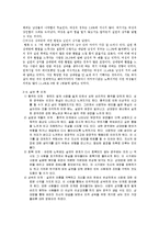 [매체로만나는 삶과 마음] 실연(사랑을 위한 시련)-8