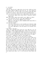 [매체로만나는 삶과 마음] 실연(사랑을 위한 시련)-9