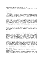 [매체로만나는 삶과 마음] 실연(사랑을 위한 시련)-10