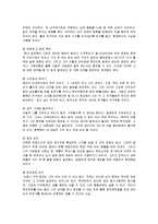 [매체로만나는 삶과 마음] 실연(사랑을 위한 시련)-11