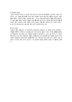 [매체로만나는 삶과 마음] 실연(사랑을 위한 시련)-12