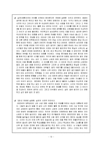 [매체로만나는 삶과 마음] 실연(사랑을 위한 시련)-15