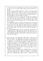 [매체로만나는 삶과 마음] 실연(사랑을 위한 시련)-16