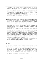 [매체로만나는 삶과 마음] 실연(사랑을 위한 시련)-17