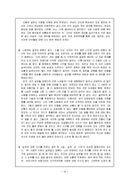 [매체로만나는 삶과 마음] 실연(사랑을 위한 시련)-18