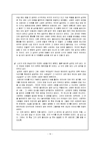 [매체로만나는 삶과 마음] 실연(사랑을 위한 시련)-19