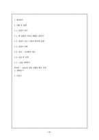 [매체로만나는 삶과 마음] 실연(사랑을 위한 시련)-20