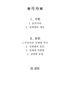 [성심리학] 성매매-1