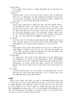 [성심리학] 성매매-5