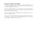 [성심리학] 성매매-6