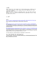 [일본대중문화의 이해] 일본의 근대사와 경제성장의 요인-7