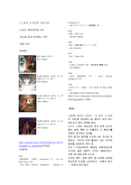 [일본대중문화의 이해] 일본 뉴에이지 그룹의 부활에 대한 현황과 그 배경-5