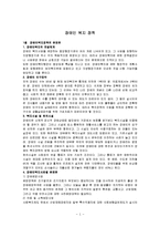 [복지행정론] 장애인문제와 미혼모(10대)문제에관한 복지정책-1