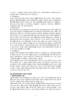 [복지행정론] 장애인문제와 미혼모(10대)문제에관한 복지정책-2