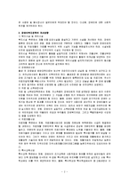 [복지행정론] 장애인문제와 미혼모(10대)문제에관한 복지정책-3