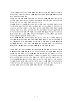 [복지행정론] 장애인문제와 미혼모(10대)문제에관한 복지정책-8