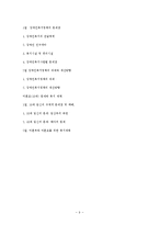 [복지행정론] 장애인문제와 미혼모(10대)문제에관한 복지정책-9