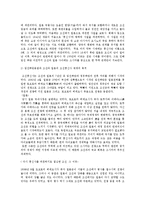 [일본대중문화의 이해] 일본역사속의 한류를 찾아서-11