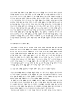[일본대중문화의 이해] 일본역사속의 한류를 찾아서-12