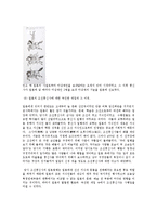 [일본대중문화의 이해] 일본역사속의 한류를 찾아서-13
