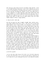 [일본대중문화의 이해] 일본역사속의 한류를 찾아서-16