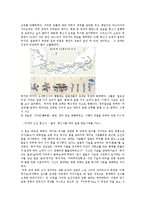 [일본대중문화의 이해] 일본역사속의 한류를 찾아서-17