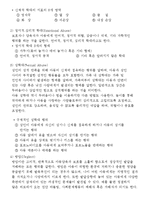 [가족복지론] 아동학대-4