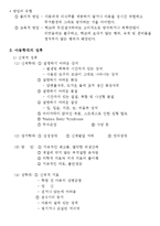 [가족복지론] 아동학대-5