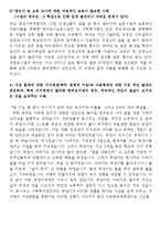 [가족복지론] 아동학대-13
