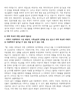 [가족복지론] 아동학대-14