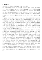 [가족복지론] 아동학대-15