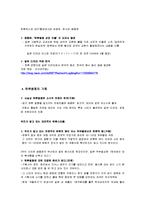 [일본대중문화의 이해] 일본사회에서의 한류열풍에대한 허와실 그리고 대책-8