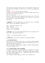 [해외지역경제] 우리나라 게임산업의 현황과 문제점과 발전방향-5