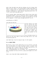 [해외지역경제] 우리나라 게임산업의 현황과 문제점과 발전방향-9