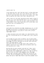 [일본대중문화의 이해] 뉴에이지 음악과 일본의 뉴에이지 아티스트-2