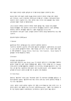 [일본대중문화의 이해] 뉴에이지 음악과 일본의 뉴에이지 아티스트-3
