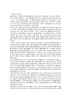 [일본대중문화의 이해] 뉴에이지 음악과 일본의 뉴에이지 아티스트-5