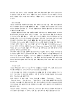 [일본대중문화의 이해] 뉴에이지 음악과 일본의 뉴에이지 아티스트-6
