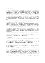 [일본대중문화의 이해] 뉴에이지 음악과 일본의 뉴에이지 아티스트-7