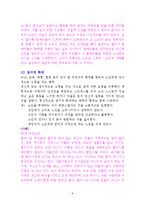 [가족복지론] 노인학대-8