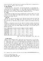 [일본대중문화의 이해] 일본의 근대화와 경제적성장이 된 배경-8