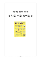 [행동치료] 행동치료 프로그램-1