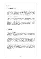 [행동치료] 행동치료 프로그램-3