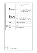 [행동치료] 행동치료 프로그램-5